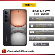 realme C75 (8+256GB) | หน้าจอ 6.72 นิ้ว FHD+ 90Hz | ชิป Helio G92 Max | กล้อง AI 50MP | แบตเตอรี่ 60