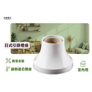 Taix Taixing Electric Japanese Style Hanging Lamp Holder WD477C E27