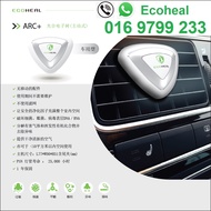 光合電子樹 Ecoheal air steriliser