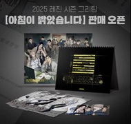 Lezhin月曆2025/bomtoon月曆2025