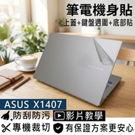 [Ezstick] ASUS Vivobook 14 X1407 X1407CA Matte Body Sticker|Top Cover+Keyboard Peripheral+Bottom Sti