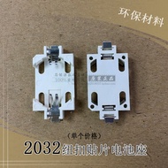 Patch Type CR2032 Battery Holder Button Battery Holder (CR2032 White Patch Holder ML2032