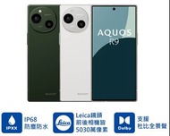 🌟順豐免運🌟Sharp AQUOS R9 5G - 256GB Nano & eSIM