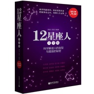 Genuine 12 Constellation People's Encyclopedia About Blood Type Twelve Constellation Books Character