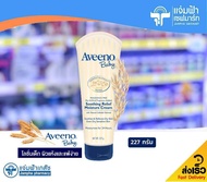 Aveeno Baby Soothing Relief Moisture Cream อาวีโน่ เบบี้ โลชั่นเด็กบำรุงผิวแห้งและแพ้ง่าย 227 กรัม [Exp.18/05/24]