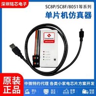 中微單片機專用仿真器cms-ice8 pro調試器單片機ic晶片燒錄器