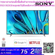 SONY Bravia 3 Triluminos Pro LED Google TV 4K Model K-75S30 75-Inch Smart by Siam T.V.