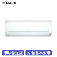 HITACHI RASDX10CWK 1匹 掛壁分體式冷氣機 送標準安裝；Frost Wash結霜淨化系統，抗菌防霉；不銹鋼淨化系統，除菌效果達約99%