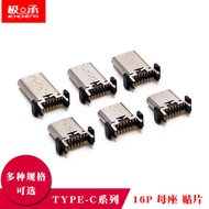TYPE-C Female Socket 16P Patch USB Connector Four-Pin Plug Board 9.3/10/10.5/13.1/13.7/15mm