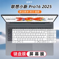 Suitable for Lenovo Shin-Chan Pro16 2025 Thin Light Laptop 2nd Generation Core Ultra5 Keyboard Film 
