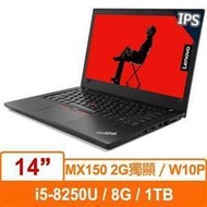 刷卡含發票Lenovo ThinkPad T480 20L5003HTW 14吋商務FHD/i5-8250U/