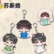 ((Discount) Login to Youth Login to Youth Su Xinhao Merchandise Keychain Support Goods Acrylic Doubl