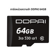 การ์ดหน่วยความจํา DDPAI 64GB 128GB Class 10 สําหรับ DDPAI Dash Cam Car Camer