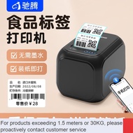 LP-8 ZHY/New🌊CM Chiteng Label Printer Thermosensitive Bar Code Adhesive Sticker64mmWide Supermarket Commodity Moon Cake