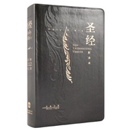 Simplified < New Version · NIV > Chinese-English Bilingual CNV & NIV Bilingual Bible Lipi Phnom Penh