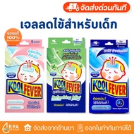 [Express Delivery Authentic] KoolFever (6 Pieces) Gel Sheet To Reduce Fever Helps Relieve Symptoms F