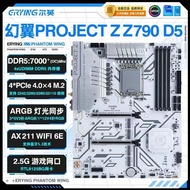 Hubei Province Cihuisheng Technology Co., Ltd. Erying Z690/Z790 Motherboard White Computer Host Desk