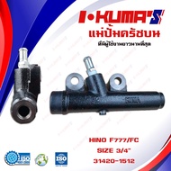 Upper Clutch Master Cylinder HINO F777 And FC For F 777 And I-KUMA'S O.E.m.31420-1512