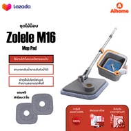 Joybos M16 Upgrade (รุ่น S1F1 /S01) Spin Mop 2 in 1 ไม้ม๊อบถูพื้น spin ไม้ถูพื้น หมุนได้ 360° แยกน้ำ