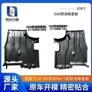 Suitable for 24-O N Year BMW 5 BMW 5 Series G68 Fuel Tank Cover Plate/Bottom Plate Decoration