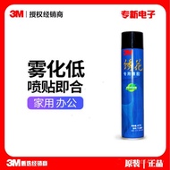 Multi-Purpose Embroidery Spray Adhesive Appliqué 3M Dedicated Computer Spray Adhesive Spray Surface 