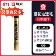樱花(SAKURA)油漆笔金色2.0mm 签字笔记号笔马克笔高光笔 商务明星签名签到笔防水不掉色描金补漆手绘涂鸦