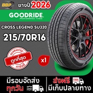 ยาง GOODRIDE รวมรุ่น SU320 ยางไทย ปี 26 ขอบ 16-18 (1เส้น) เเถมฟรีจุ๊บลมยาง