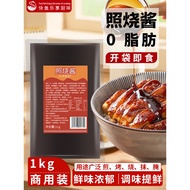 Teriyaki Sauce Japanese Teriyaki Sauce Commercial 0 Fat Takoyaki Sauce Low-Fat o Teriyaki Sauce Chic