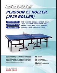 ★波爾桌球★ DONIC JP-25 JP25 桌球桌 25mm厚【德國製造桌面】國際桌總認證