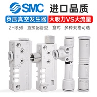 Smc Negative Pressure Vacuum Generator ZH05/07BSA-06-06-08-10/ZH10/13DLA-01-02-02N