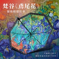 翡冷翠文創藝術折傘/ 梵谷/ 鳶尾花