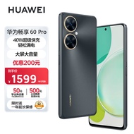 华为畅享 60 Pro 5000mAh长续航 40W快充 6.8英寸无界全视屏 双卡双待 256GB 曜金黑 鸿蒙智能手机HUAWEI