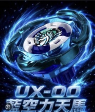 UX-00 藍空力天馬