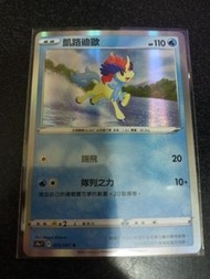 ptcg s9a 凱路迪歐 （8）
