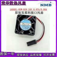 NMB 1608KL/VL-05W-B39/B49/B59/B69 24V FANUC Special Fan