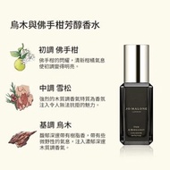 任意兩樣包運費😱 🌸Jo Malone – 烏木與佛手柑香水9ml (有噴頭)