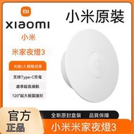 小米米家夜燈3 光敏+人體雙感應 120°廣角感應 Type-C充電 長續航 兩檔亮度 磁吸壁掛 走廊玄關床頭燈 人體感應燈、光敏感應、小夜燈、走廊燈、床頭燈、充電夜燈、Type-C充電、磁吸壁掛、