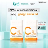 C-Cera Plus  สูตร Slow Release Vitamin C +KireiCera 15% Brand GPO PLUS โดย องค์การเภสัชกรรม