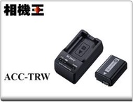 ☆相機王☆Sony ACC-TRW W型充電電池組〔含 NP-FW50電池+BC-TRW 充電器〕原廠公司貨 #9091