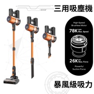 【連額外一件HEPA濾網】Momax 三用無線吸塵機 26Kpa超強吸力 RO7UKD 適合車用 適合多種地板 配有2合1刷頭、電動地刷、縫隙吸頭，吸走塵埃塵蟎 非Dyson 戴森 正負零 Iris 