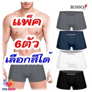 การเกงในชาย กางเกงชั้นในชาย ROSSO Seamless TS-30040 Pack 6 ตัว เลือกสีได้