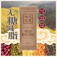 OLD RECIPE 老配方 （绝对正品）ready stock