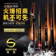 招代理臺灣HR漁拓波攻 小繼竿小磯竿磯釣竿碳魚竿漁具批發