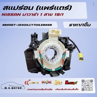 Sparrow (Horn Ribbon) Navara 1 Line 19/1 B5567-JS40A B5567-JS40A CY70A EB66B**** Cheap And Good Sold