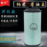 K K2652 Air Filter Adapt to Heavy Automobile G7 Howard TX340 400 430 460 Horsepower Liberation J6P A