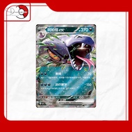 Arbok EX - 024/151 - RR [Pokémon TCG : Collect 151 S-Chinese | 151C ]
