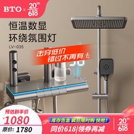 BTOJapanese Brand Ambience Light Constant Temperature Shower Head Set Gun Gray Intelligent Digital Display Supercharged Shower Full Set