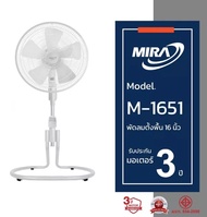 MIRA มิร่า พัดลมตั้งพื้น 16 นิ้ว รุ่น M-1651