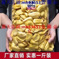 滿299發貨//越南特產菠蘿蜜脆乾500g新鮮水果菠蘿蜜乾果脆片休閒零食100g