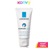 La Roche Posay Cicaplast Mains 50ml ลาโรช โพเซย์ ครีมบำรุงมือ